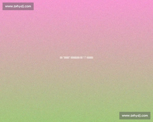 宿迁 “泳坛金花” 李桂芝再揽双金 续写 17 年征战传奇